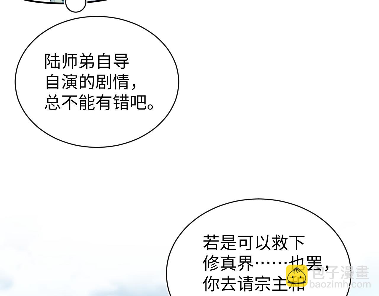 319 师徒对峙(1/3)-第374话