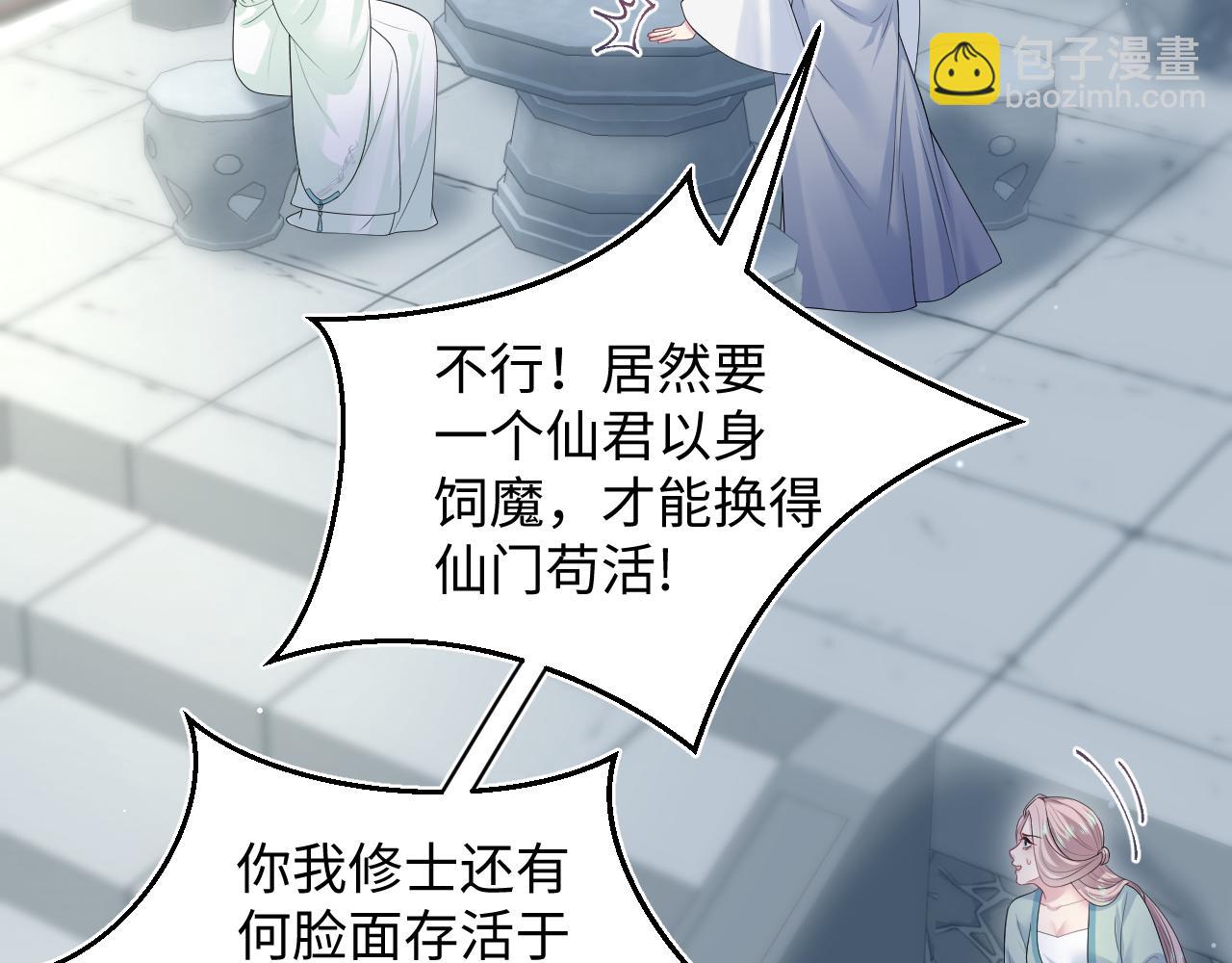 319 师徒对峙(1/3)-第374话