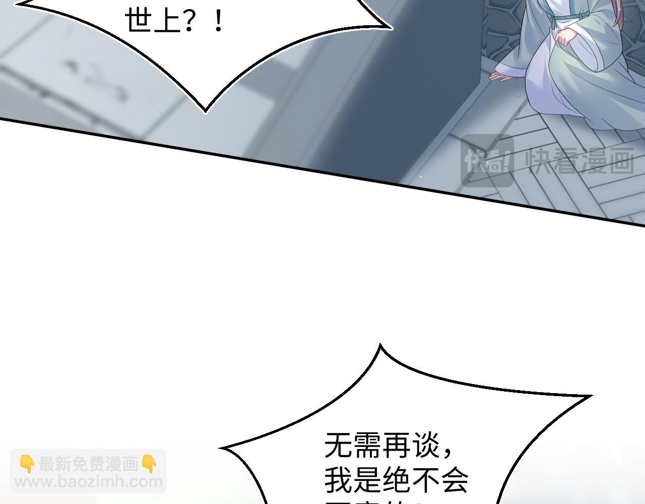 319 师徒对峙(1/3)-第374话