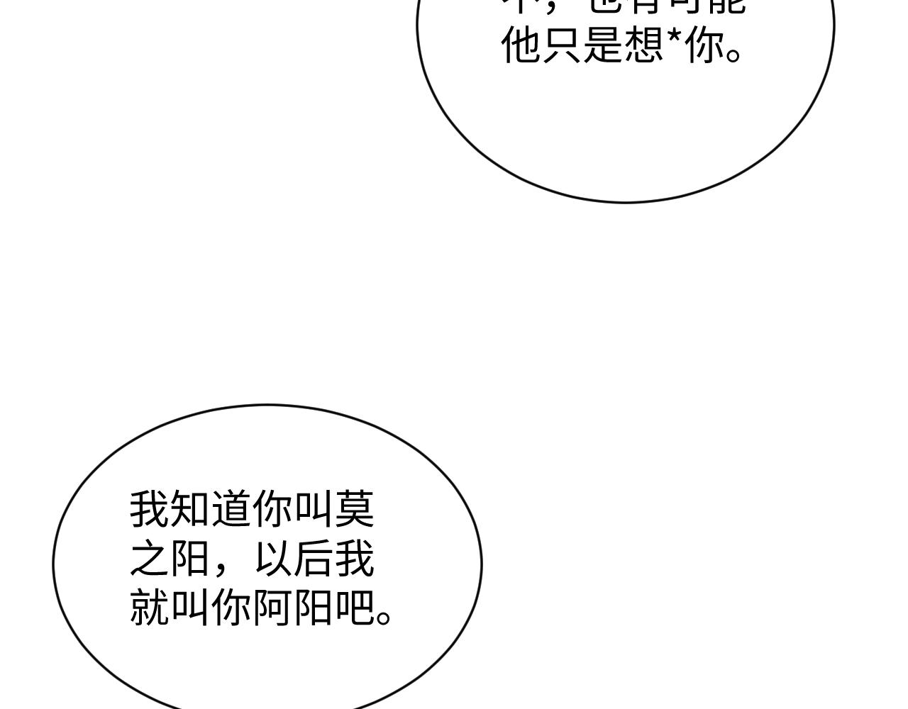 322 又遇冤家们(1/3)-第378话