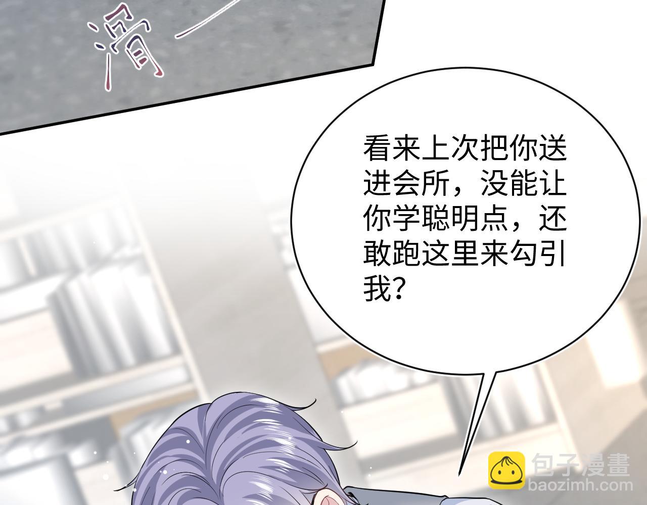 322 又遇冤家们(1/3)-第378话