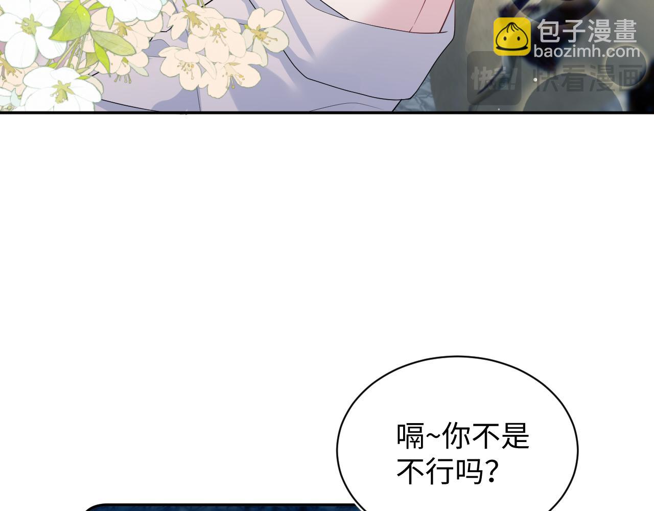324 怎么和人设不一样！(1/2)-第380话