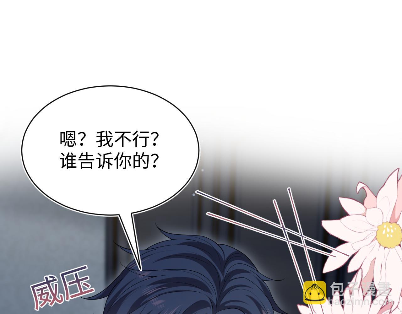 324 怎么和人设不一样！(1/2)-第380话
