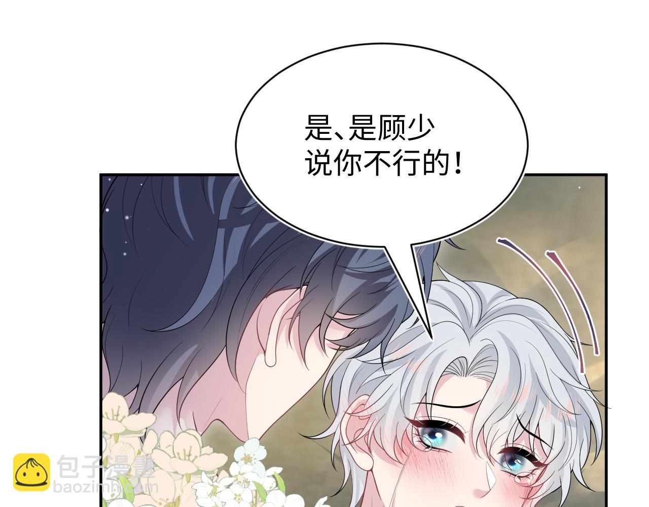 324 怎么和人设不一样！(1/2)-第380话