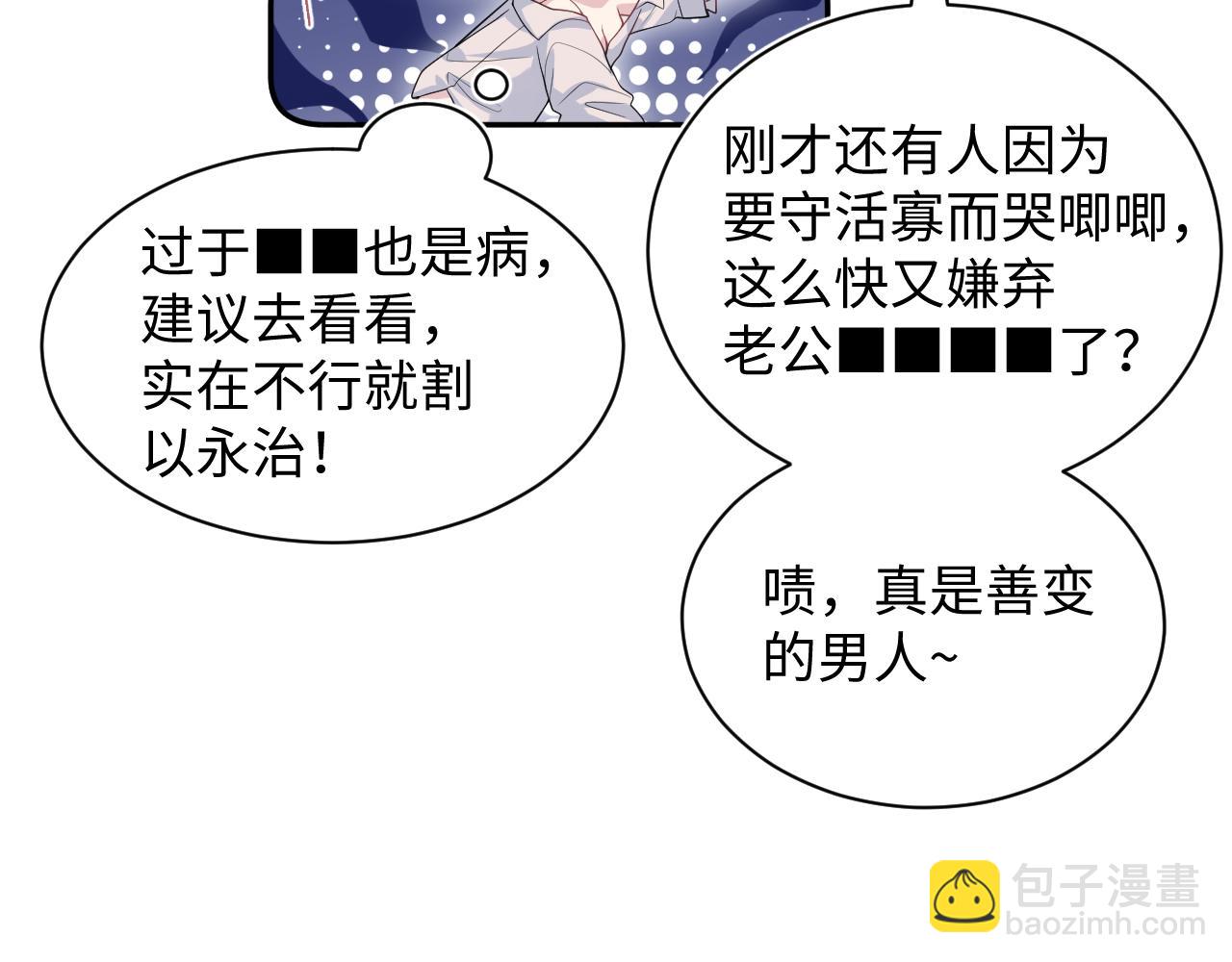 324 怎么和人设不一样！(1/2)-第380话