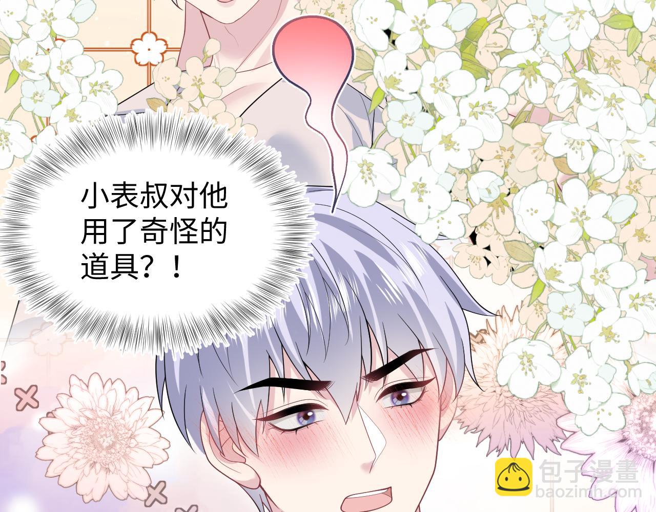 324 怎么和人设不一样！(1/2)-第380话