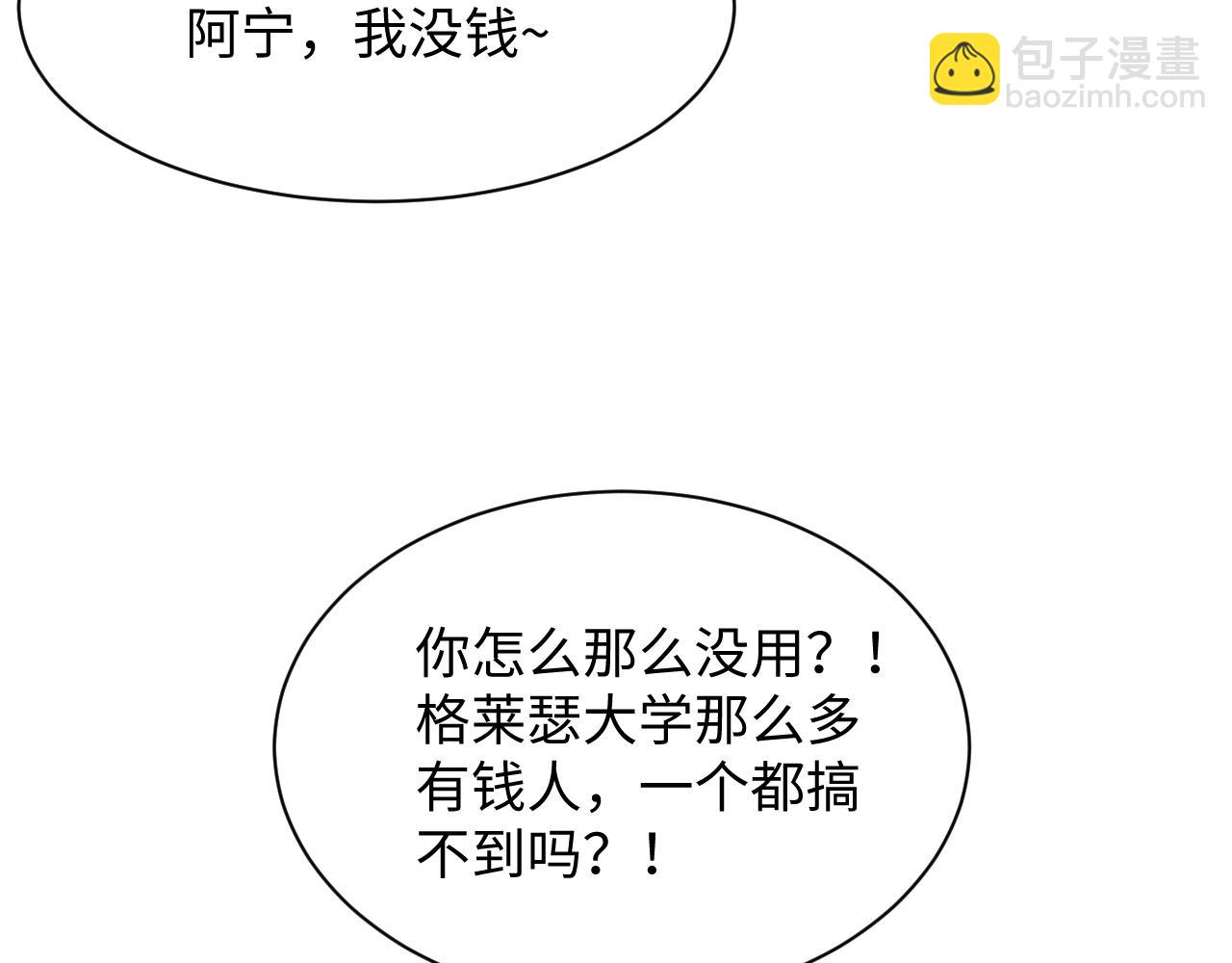 326 打工替友还债(1/3)-第382话