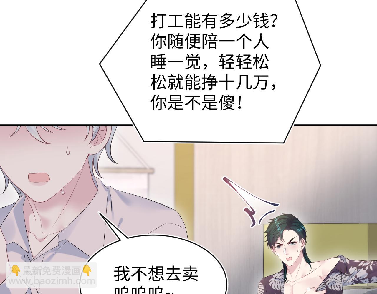 326 打工替友还债(1/3)-第382话
