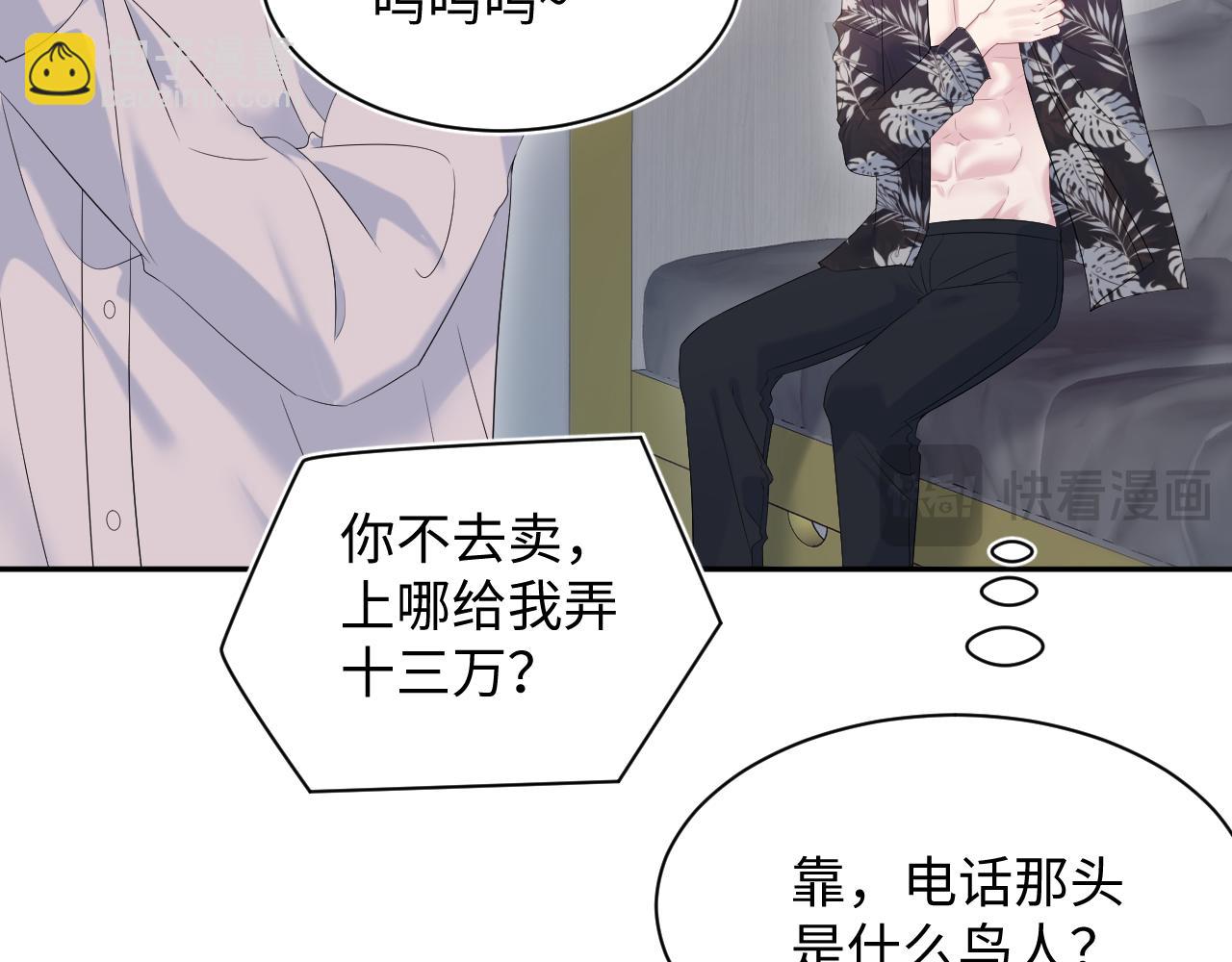 326 打工替友还债(1/3)-第382话