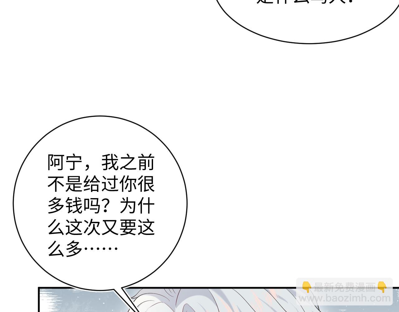 326 打工替友还债(1/3)-第382话
