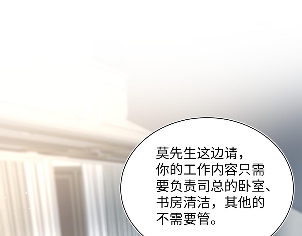 328 保姆是女仆大人(1/3)-第384话