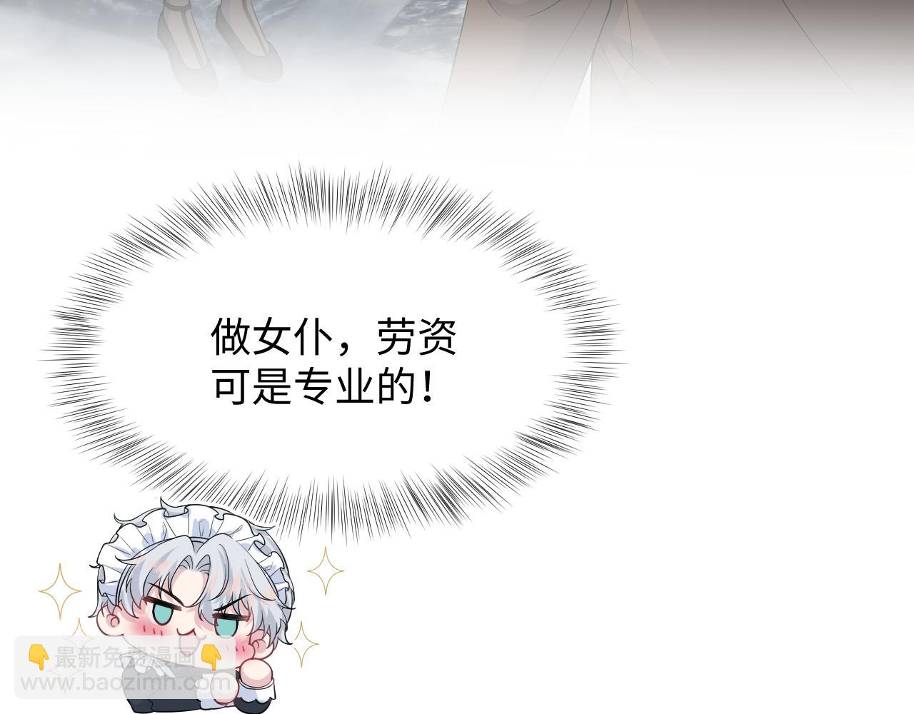 328 保姆是女仆大人(1/3)-第384话