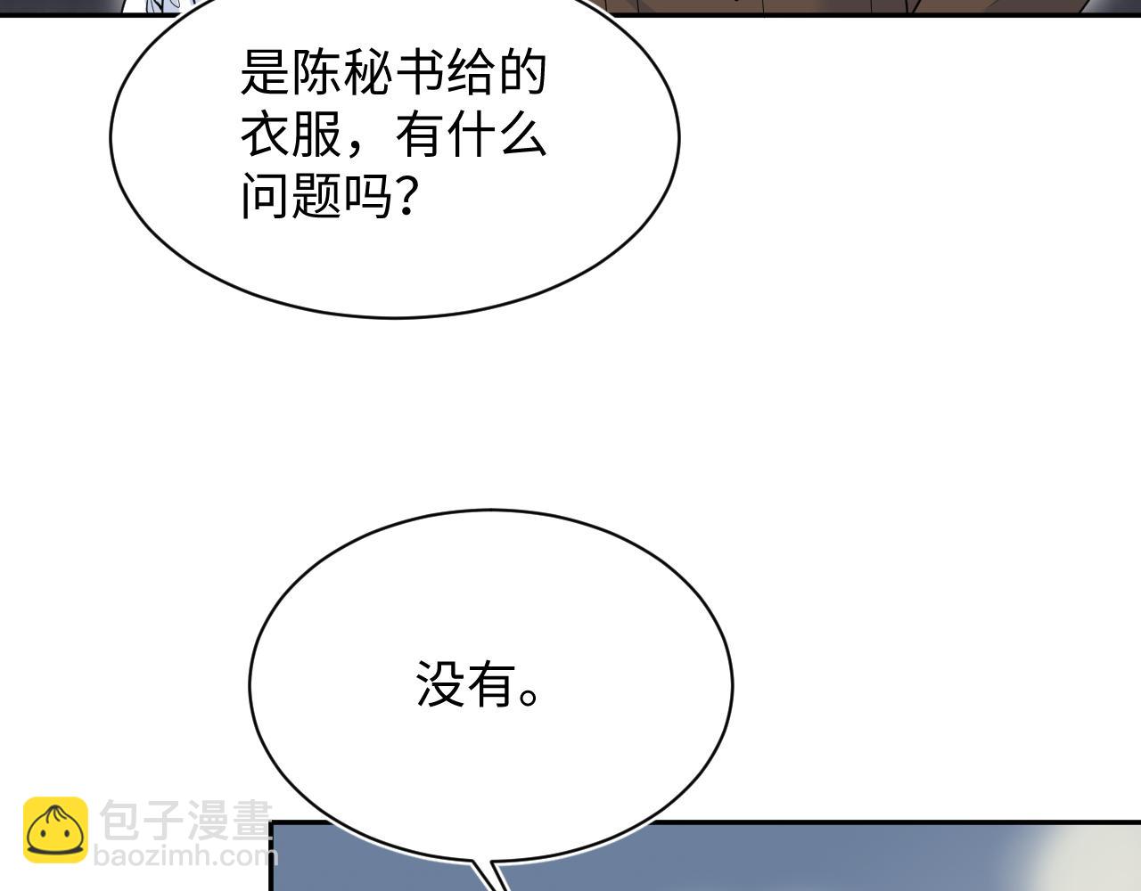328 保姆是女仆大人(1/3)-第384话