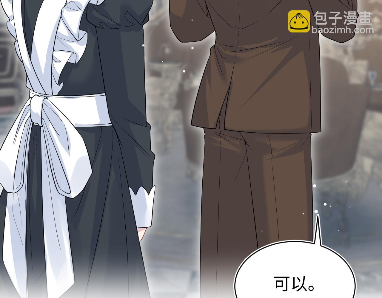328 保姆是女仆大人(1/3)-第384话