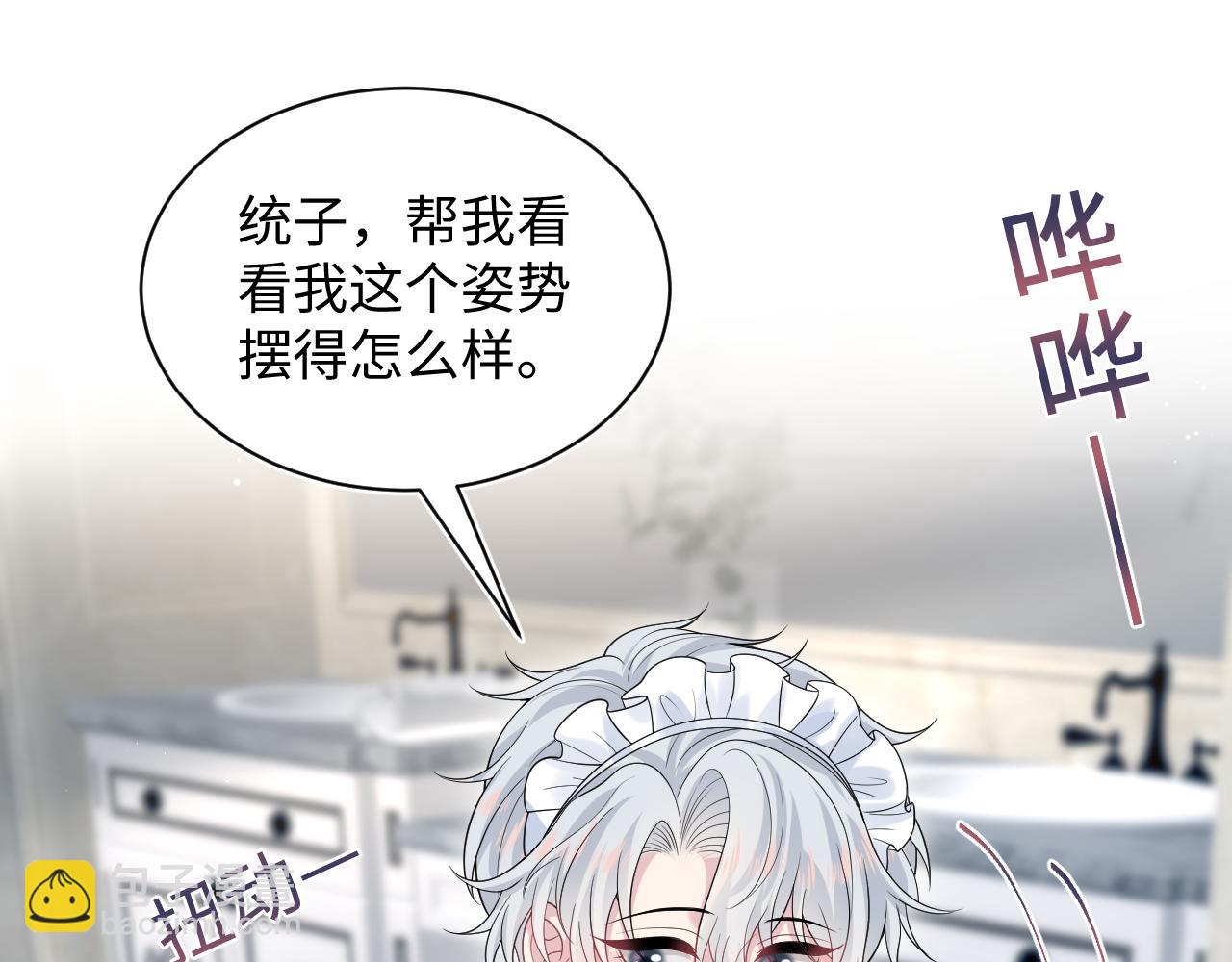 328 保姆是女仆大人(1/3)-第384话