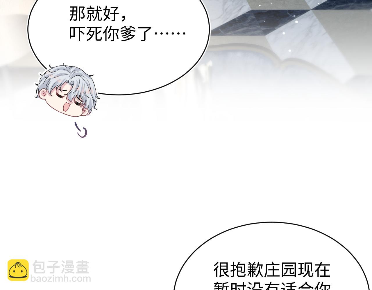 328 保姆是女仆大人(1/3)-第384话