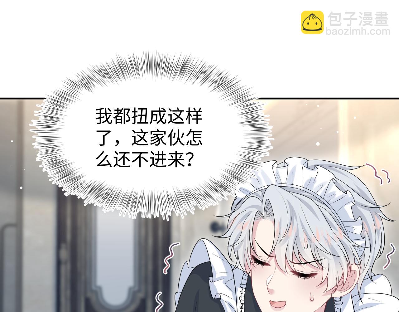 328 保姆是女仆大人(1/3)-第384话