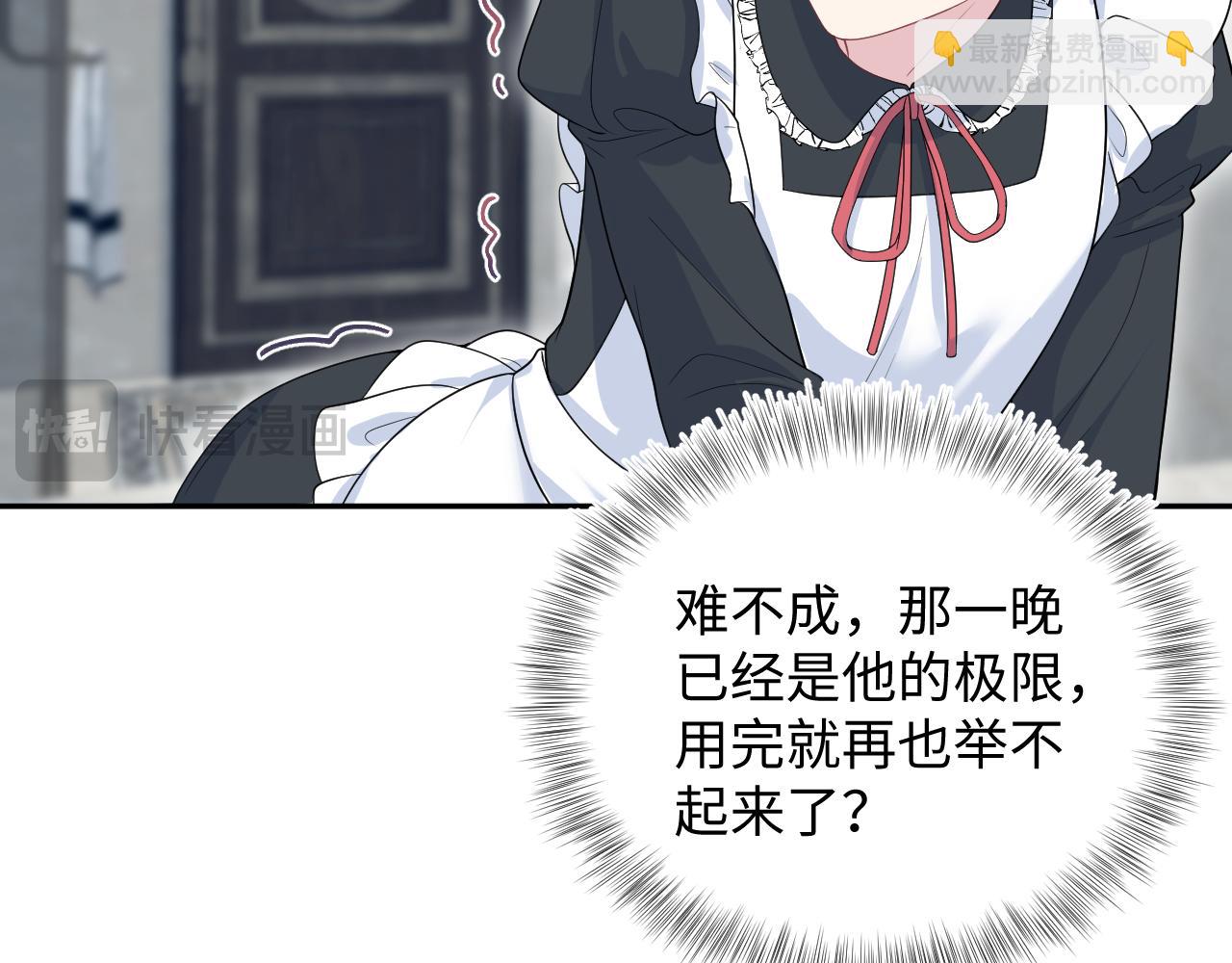 328 保姆是女仆大人(1/3)-第384话