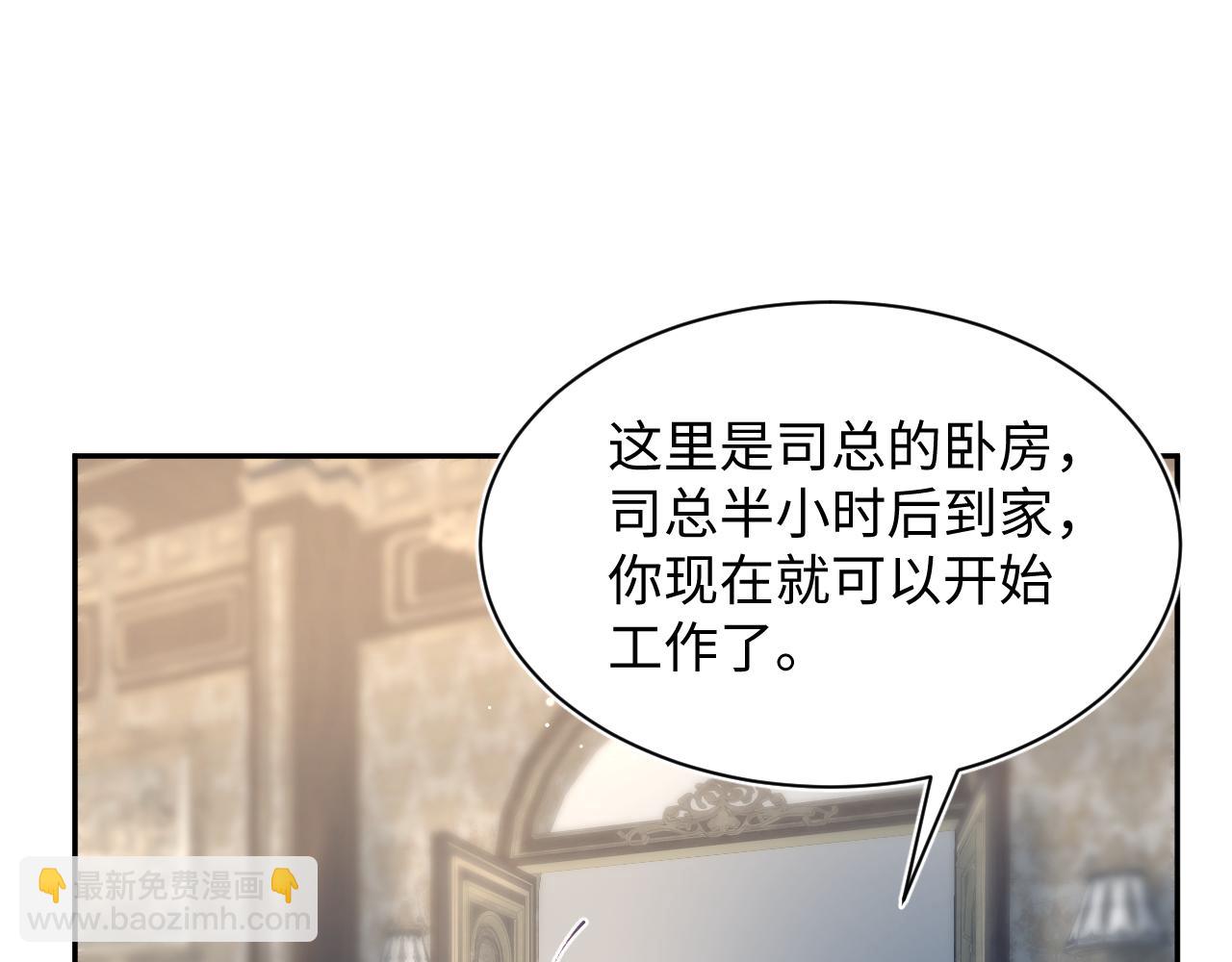 328 保姆是女仆大人(1/3)-第384话