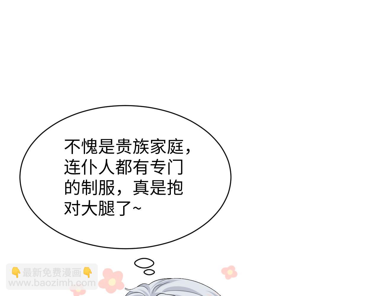 328 保姆是女仆大人(1/3)-第384话