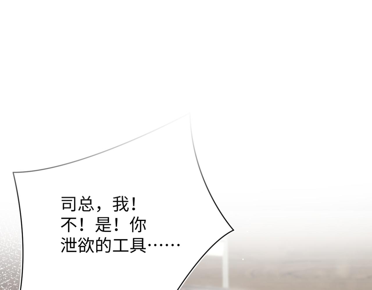 330 给司总上二锅头(1/3)-第386话