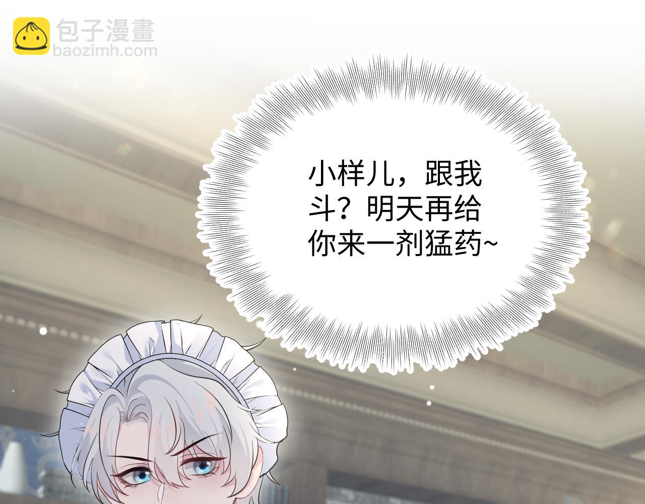 330 给司总上二锅头(1/3)-第386话