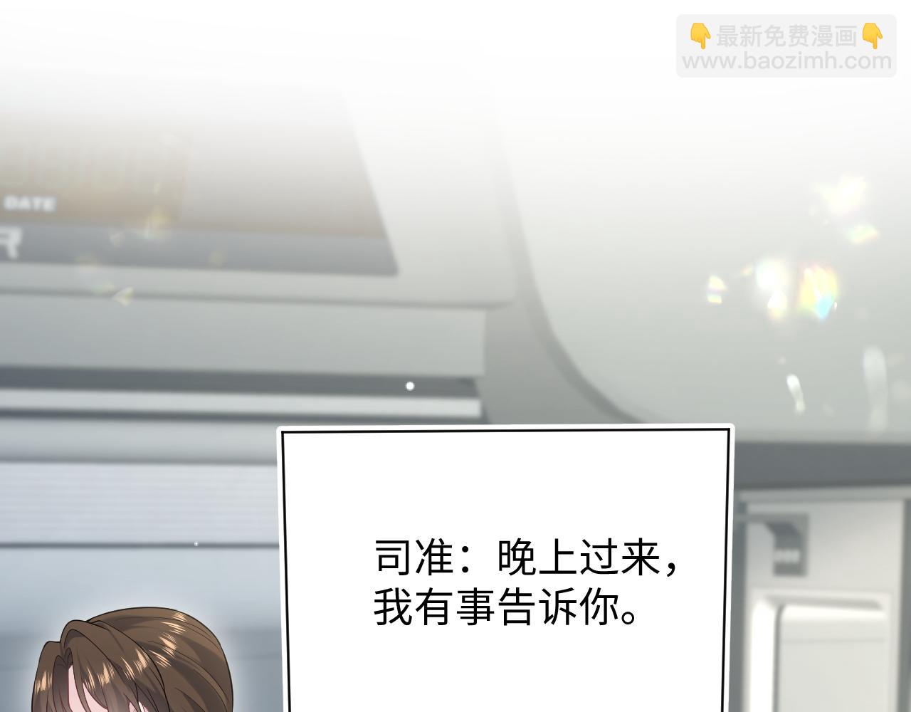 330 给司总上二锅头(1/3)-第386话