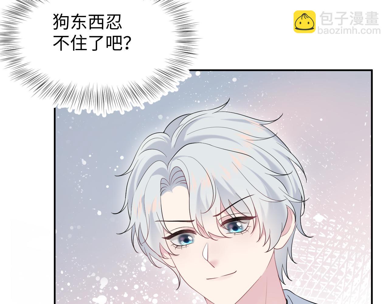 330 给司总上二锅头(1/3)-第386话