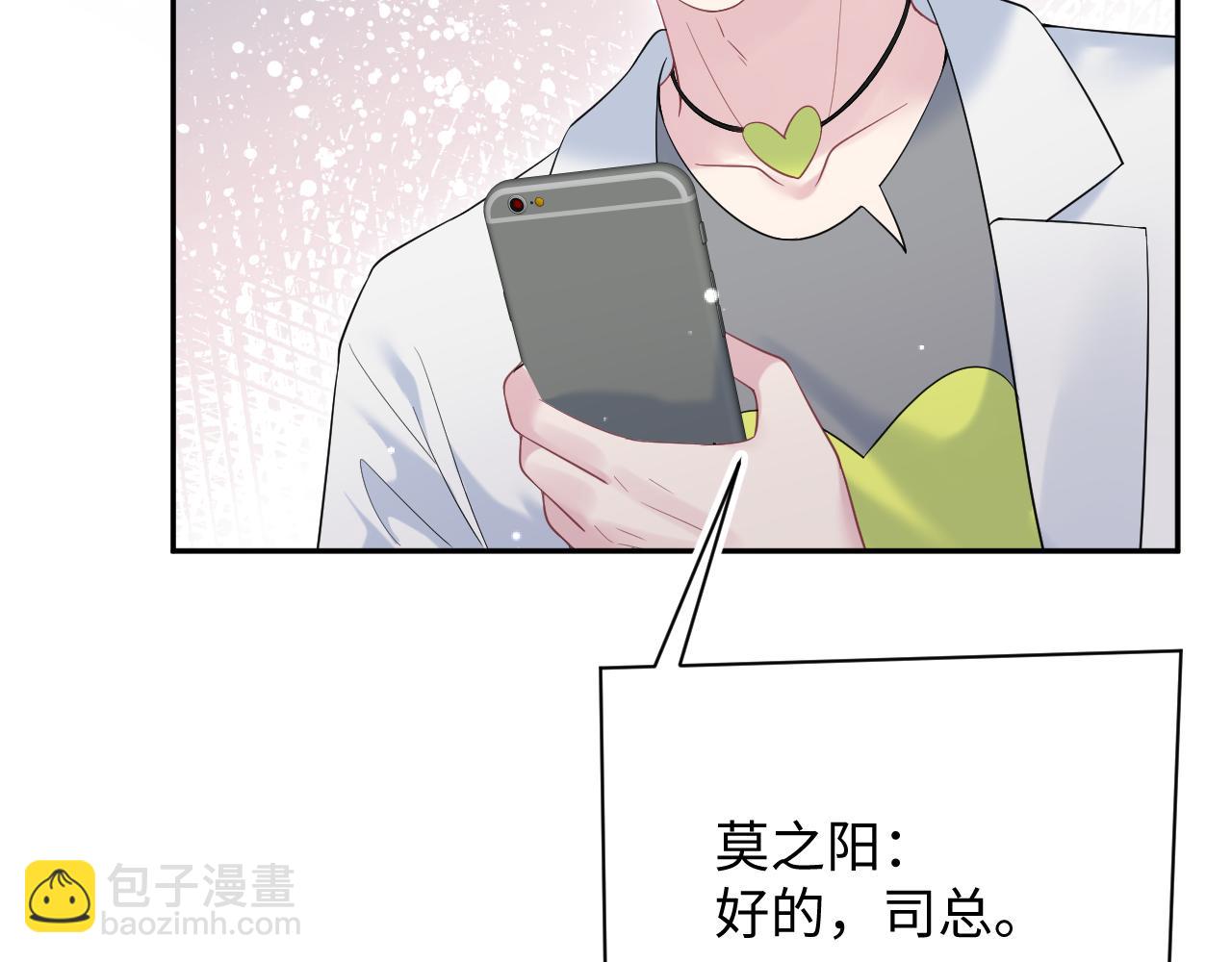 330 给司总上二锅头(1/3)-第386话