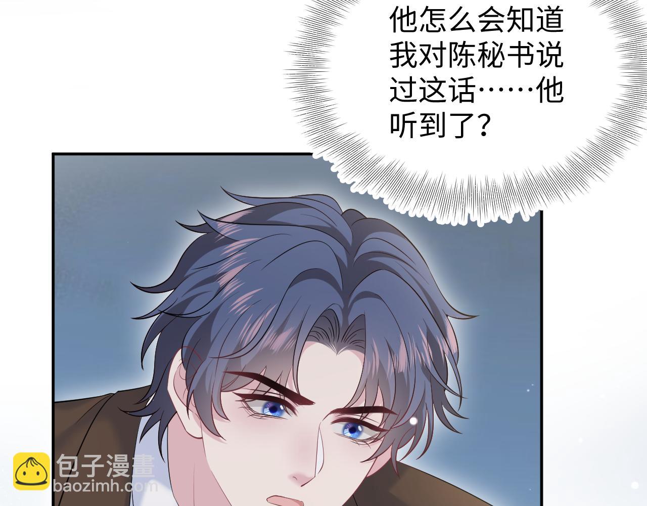 330 给司总上二锅头(1/3)-第386话