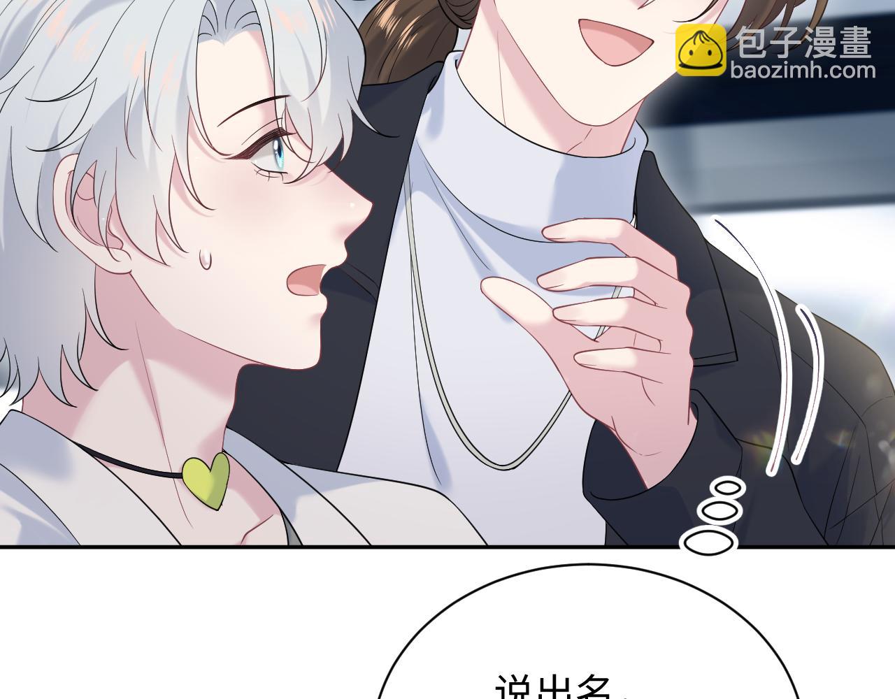 330 给司总上二锅头(1/3)-第386话