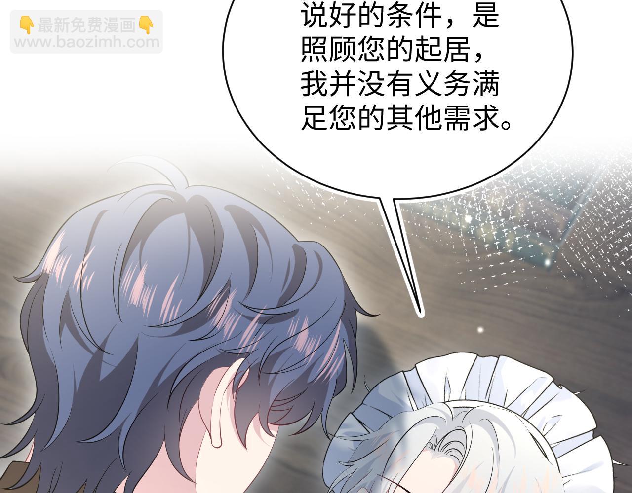 330 给司总上二锅头(1/3)-第386话