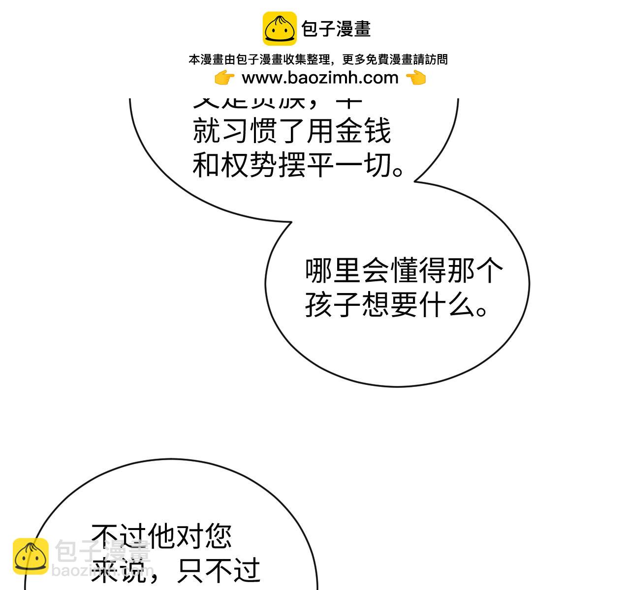 332(1/3)-第388话