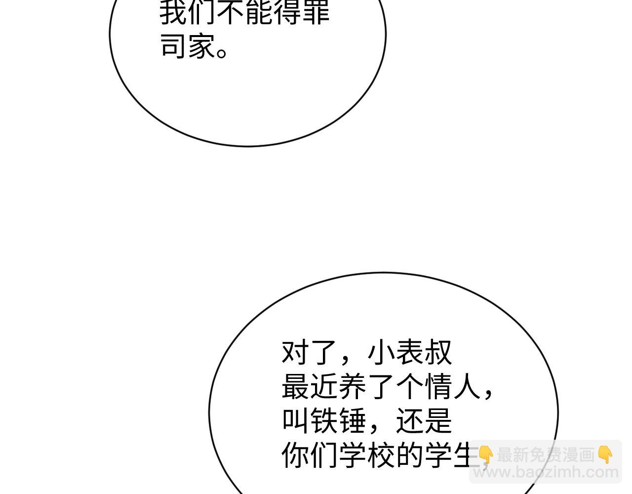 336(1/3)-第392话