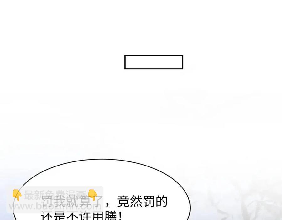 第38话 阳阳求啾啾～(1/2)-第40话