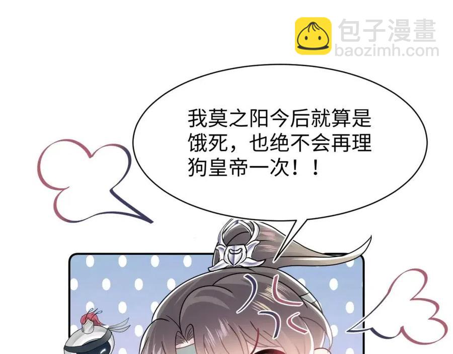 第38话 阳阳求啾啾～(1/2)-第40话