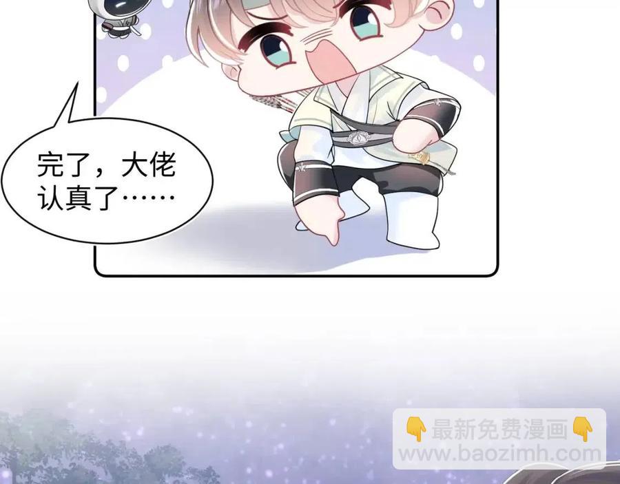 第38话 阳阳求啾啾～(1/2)-第40话