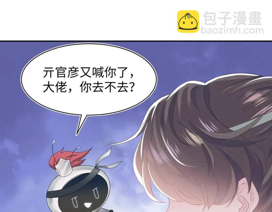 第38话 阳阳求啾啾～(1/2)-第40话