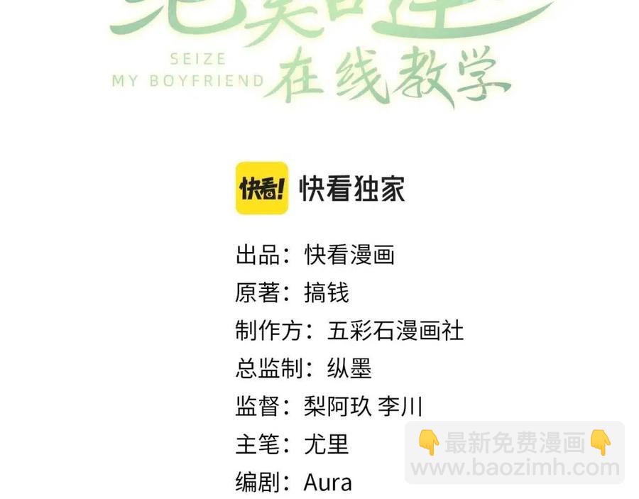 第38话 阳阳求啾啾～(1/2)-第40话