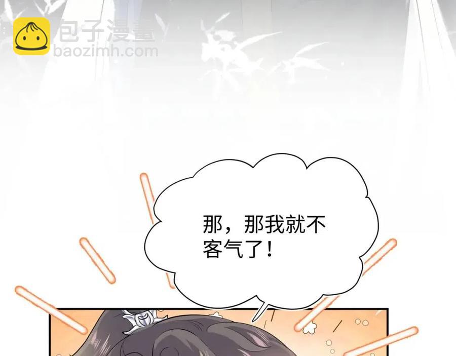 第38话 阳阳求啾啾～(1/2)-第40话