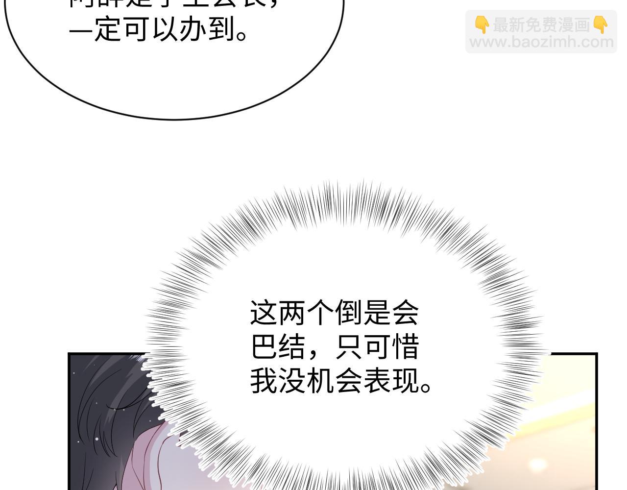 338 一桌男人一台戏(1/3)-第394话