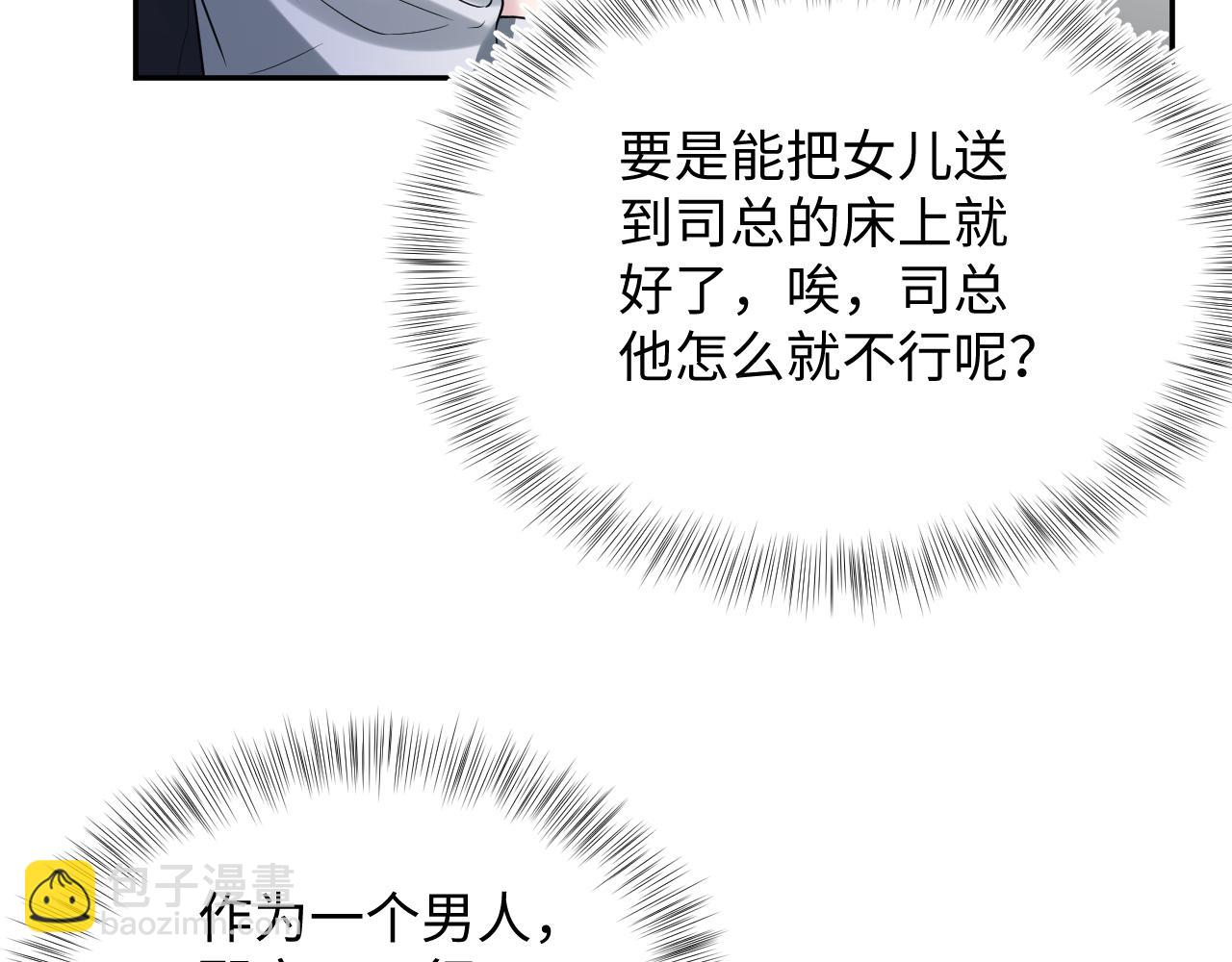 338 一桌男人一台戏(1/3)-第394话