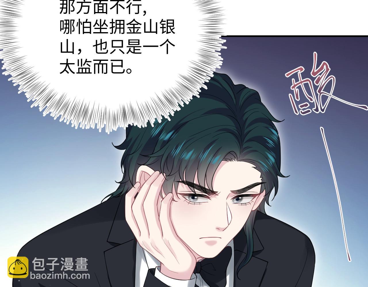338 一桌男人一台戏(1/3)-第394话