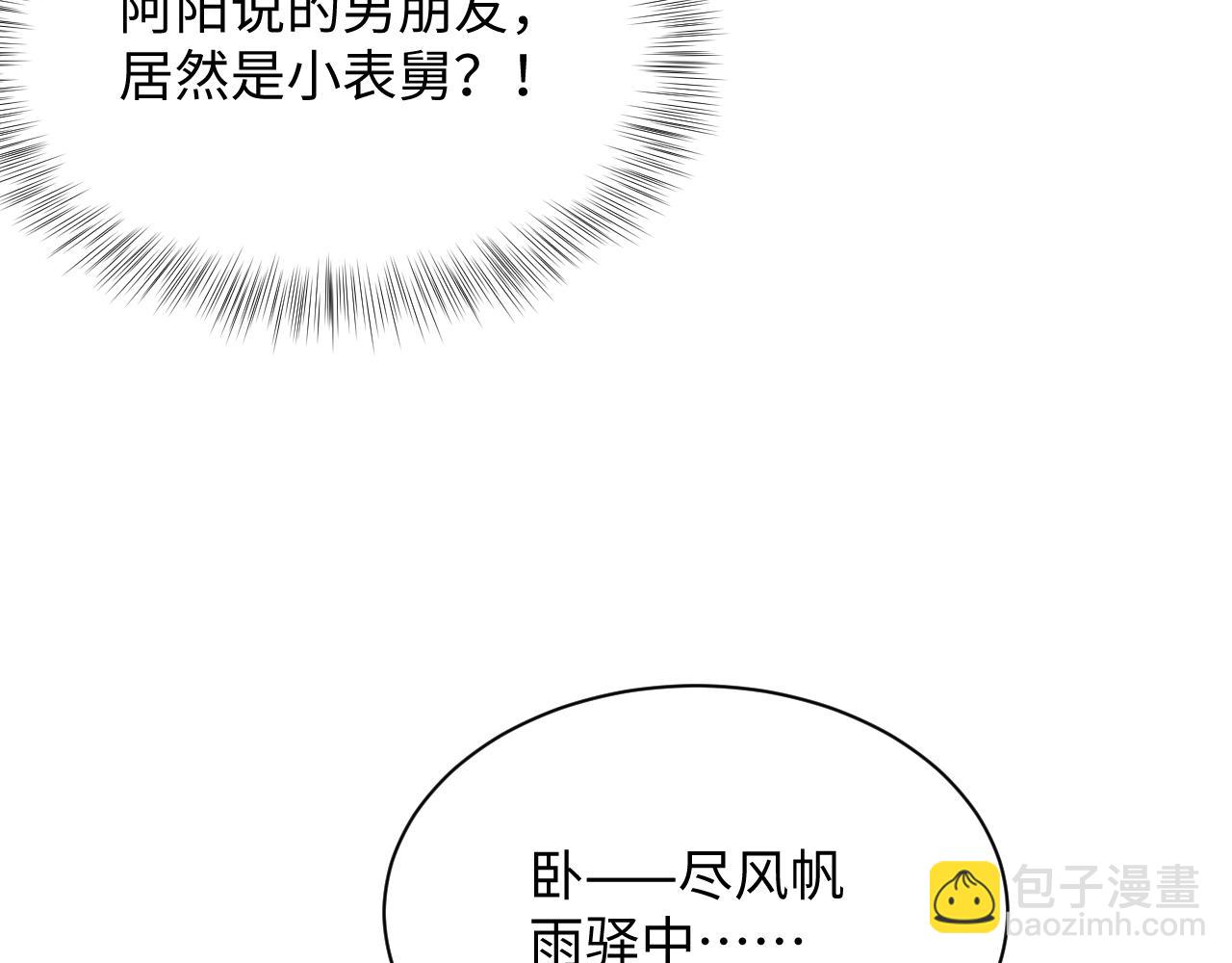 338 一桌男人一台戏(1/3)-第394话