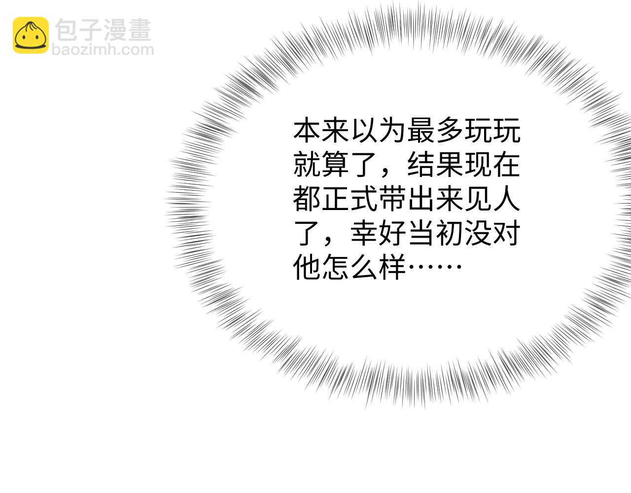 338 一桌男人一台戏(1/3)-第394话