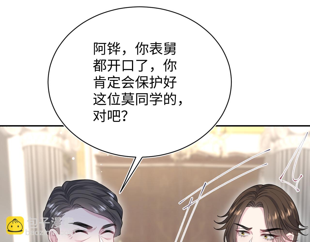 338 一桌男人一台戏(1/3)-第394话