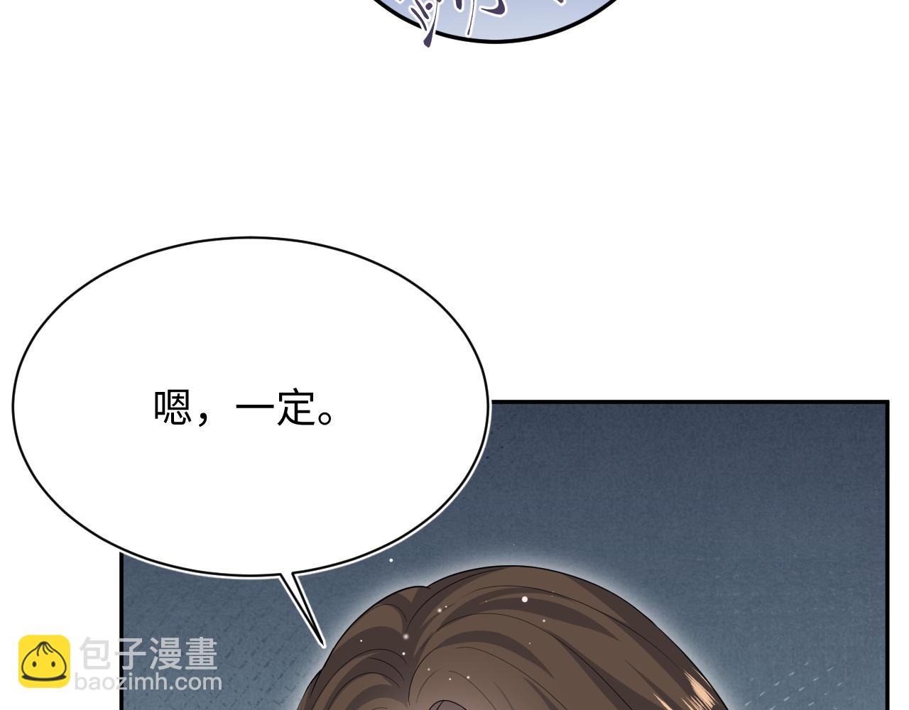 338 一桌男人一台戏(1/3)-第394话