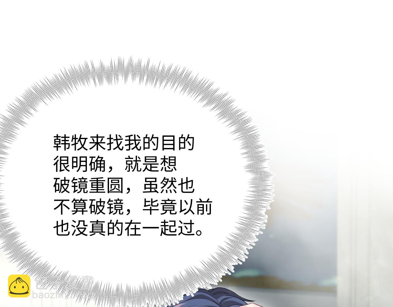 342 何谓灵魂伴侣(1/3)-第398话