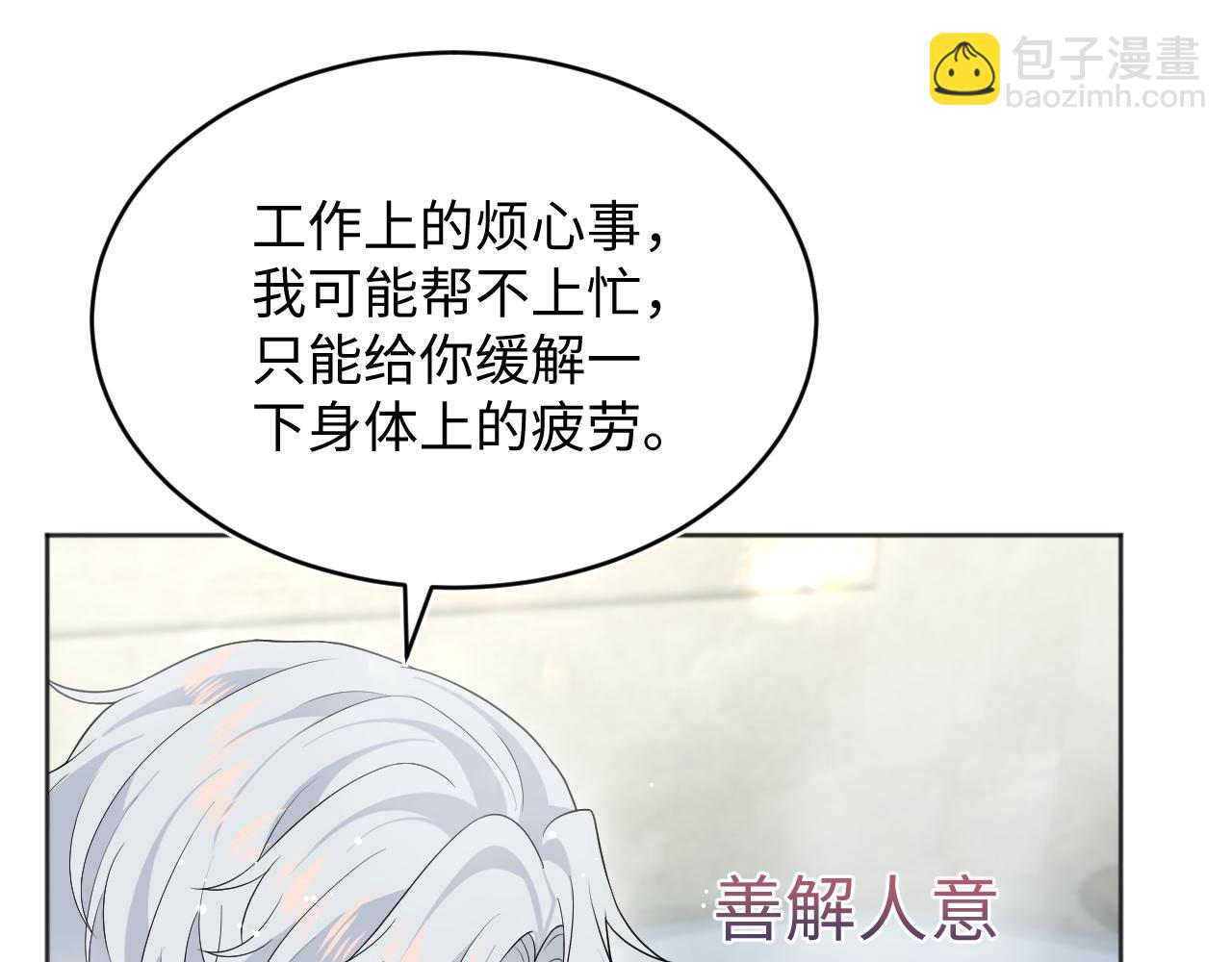 342 何谓灵魂伴侣(1/3)-第398话