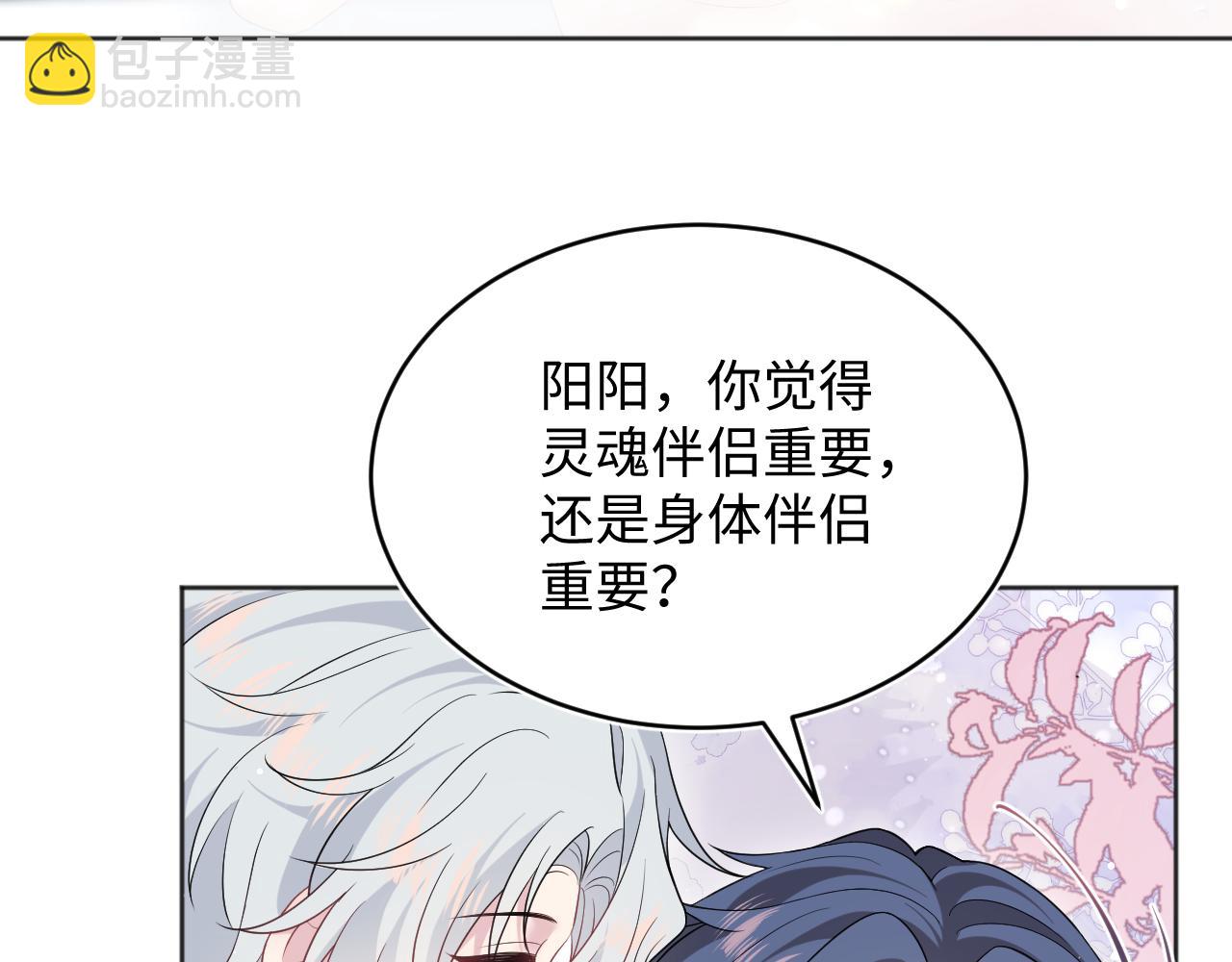 342 何谓灵魂伴侣(1/3)-第398话
